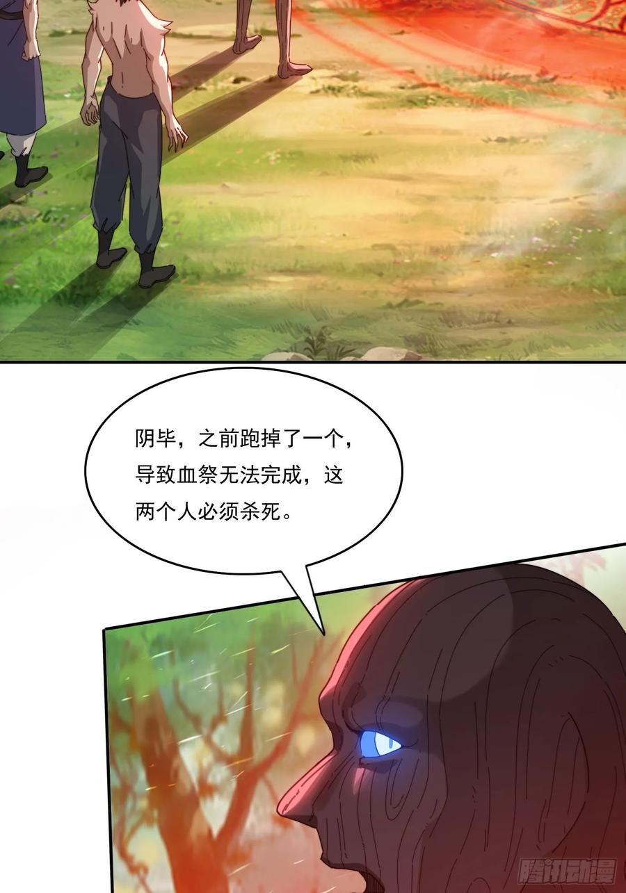 《签到九万年》24 我愿意 第15页