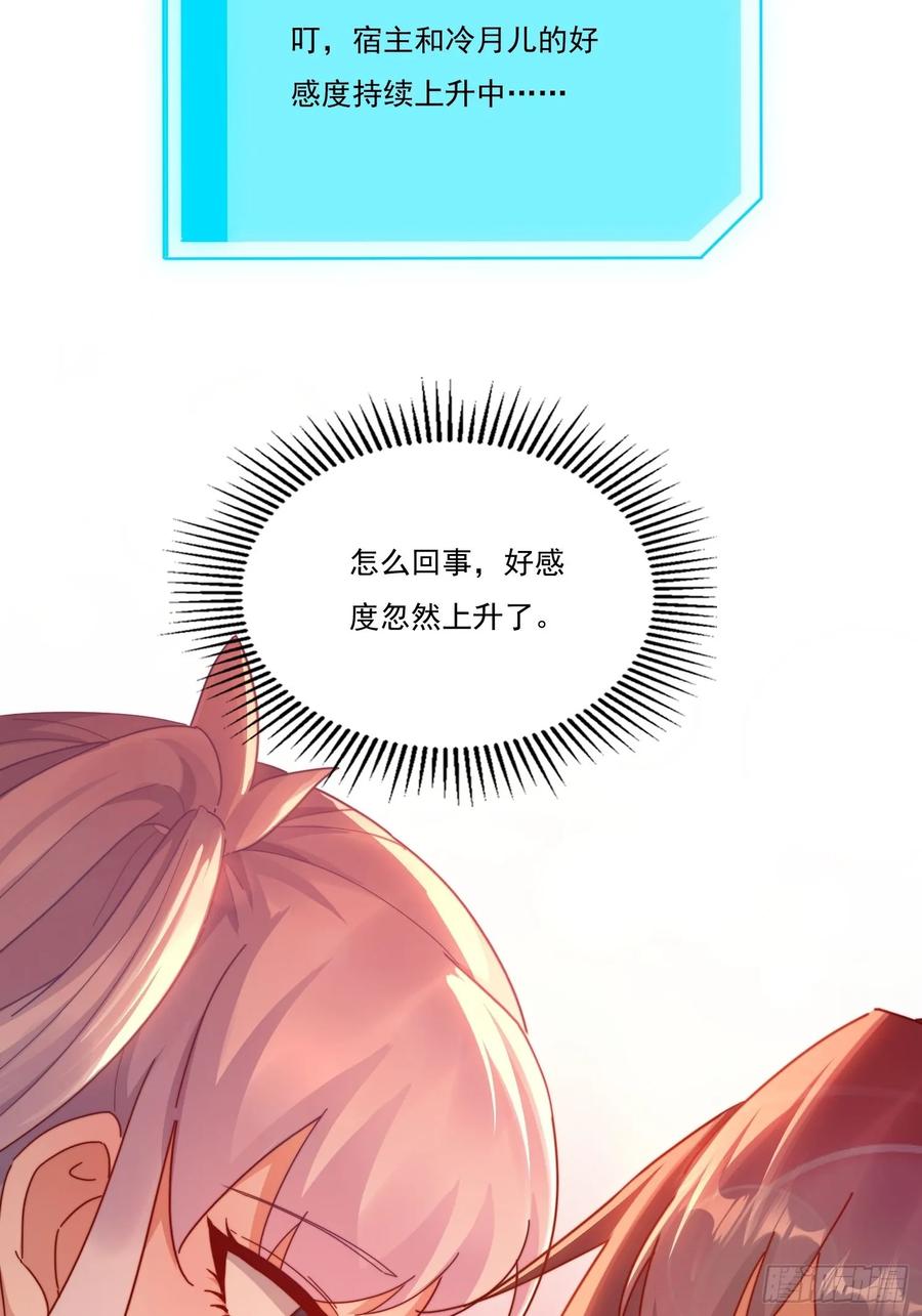《签到九万年》24 我愿意 第23页