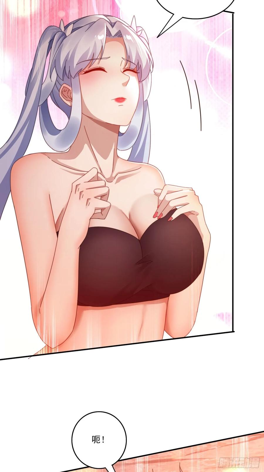 《签到九万年》24 我愿意 第36页