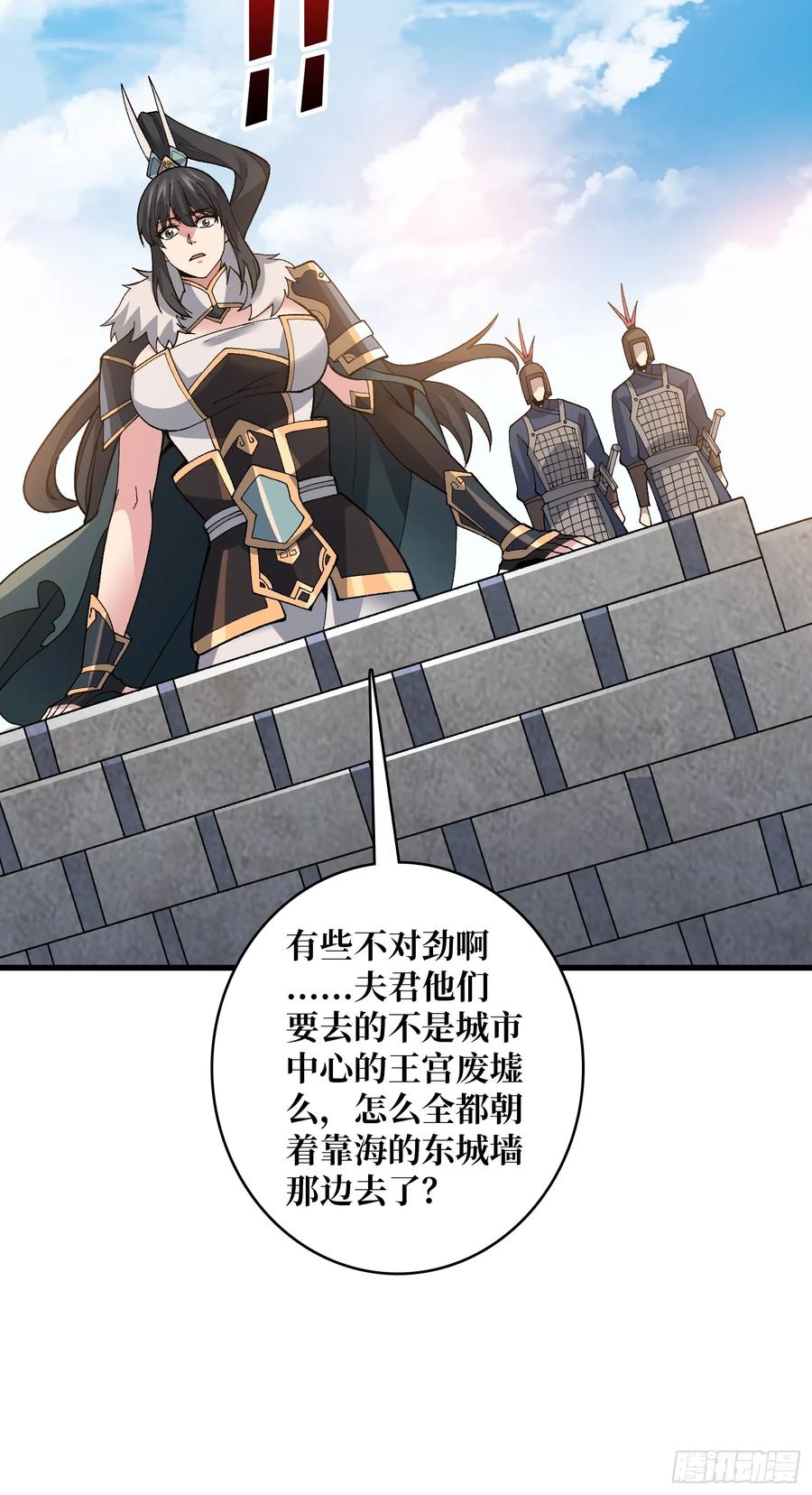 《无限转职：我能召唤满级女神》第26话 他在下一盘大棋 第54页