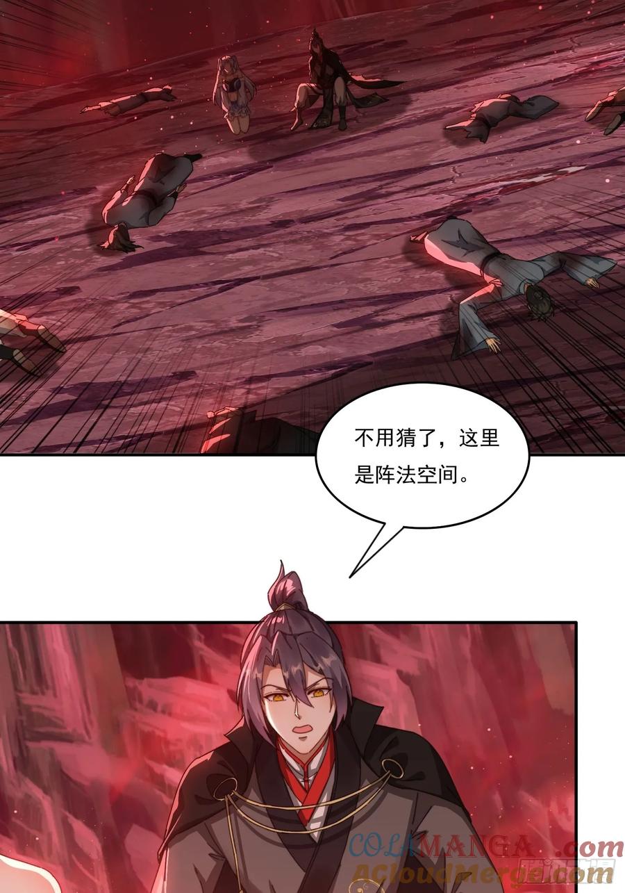 《签到九万年》24 我愿意 第4页