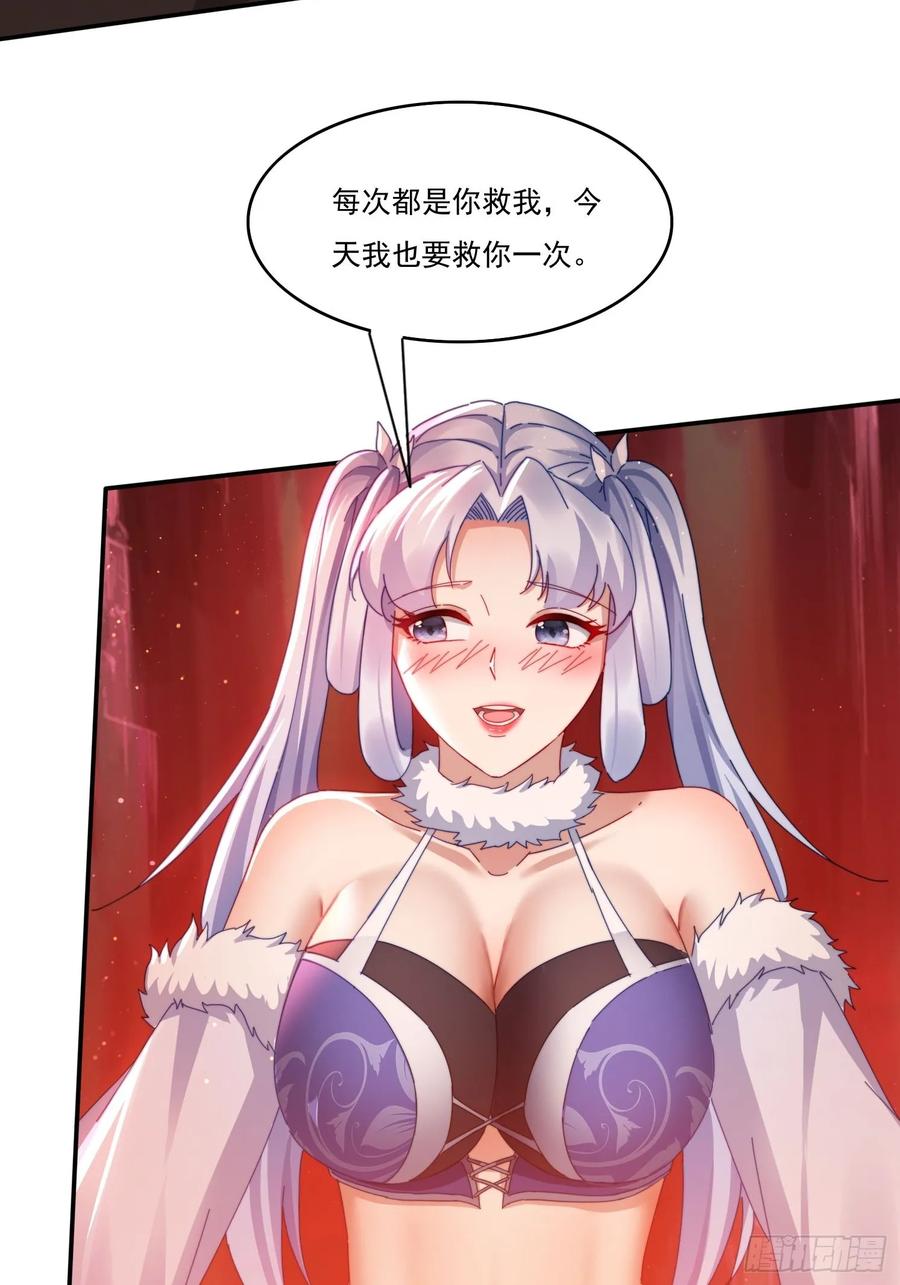 《签到九万年》24 我愿意 第32页