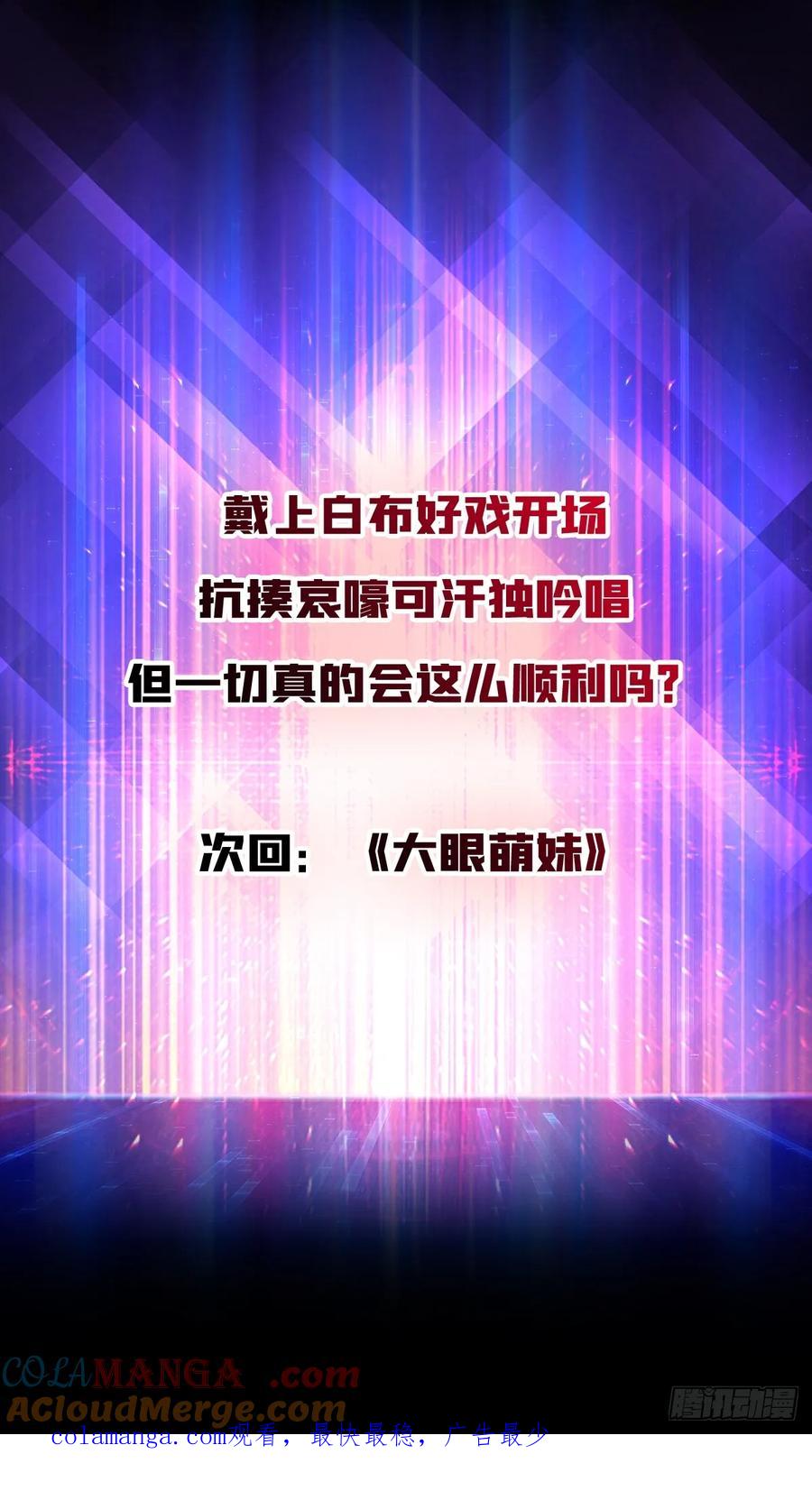 《无限转职：我能召唤满级女神》第26话 他在下一盘大棋 第55页