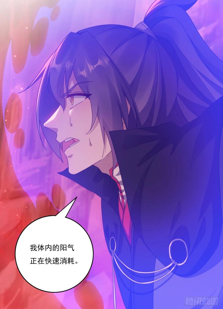 《签到九万年》24 我愿意 第17页