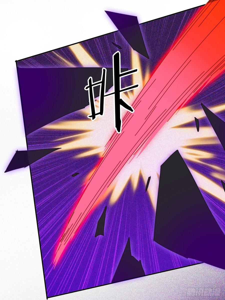 《签到九万年》24 我愿意 第45页