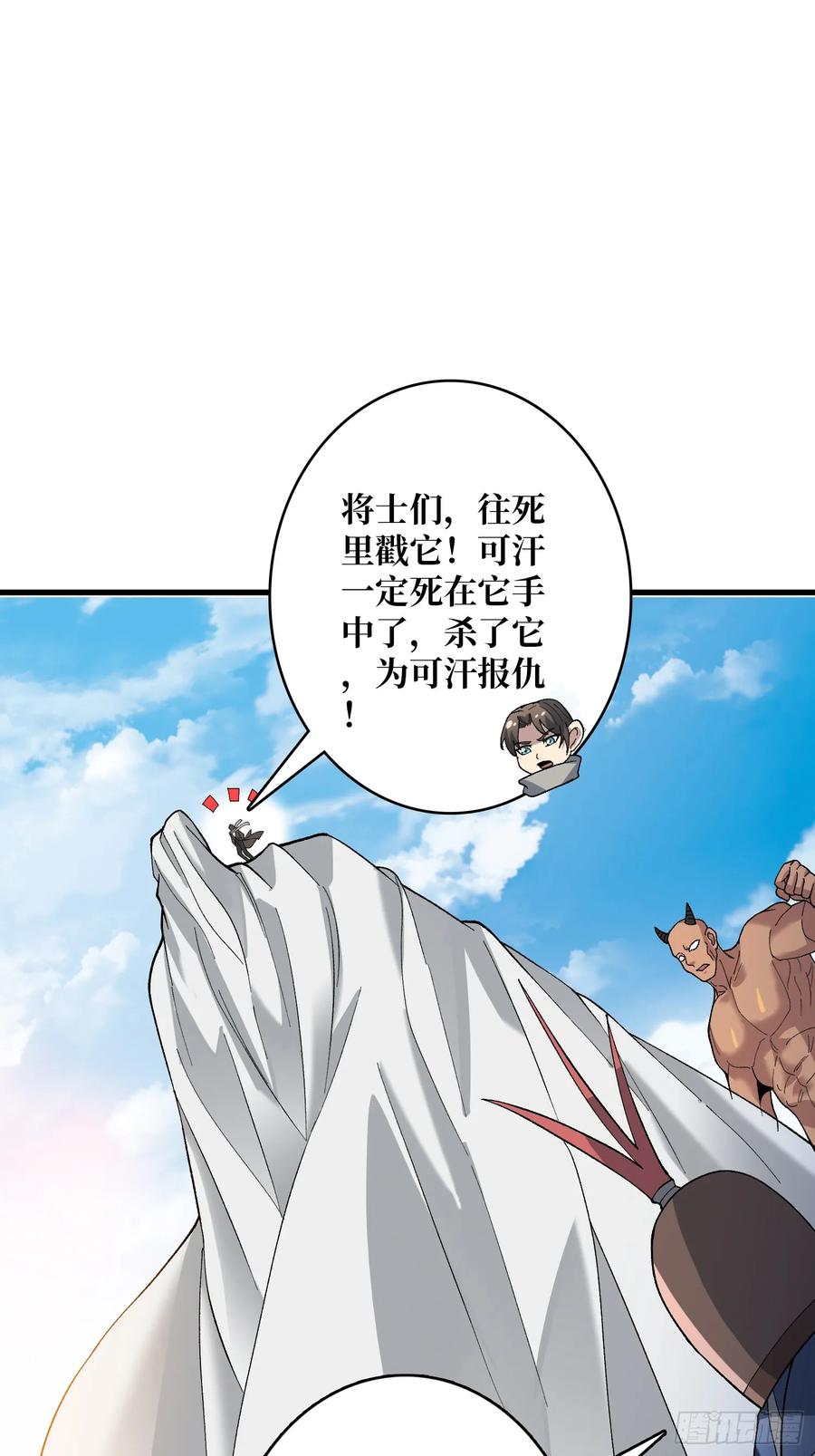 《无限转职：我能召唤满级女神》第26话 他在下一盘大棋 第47页