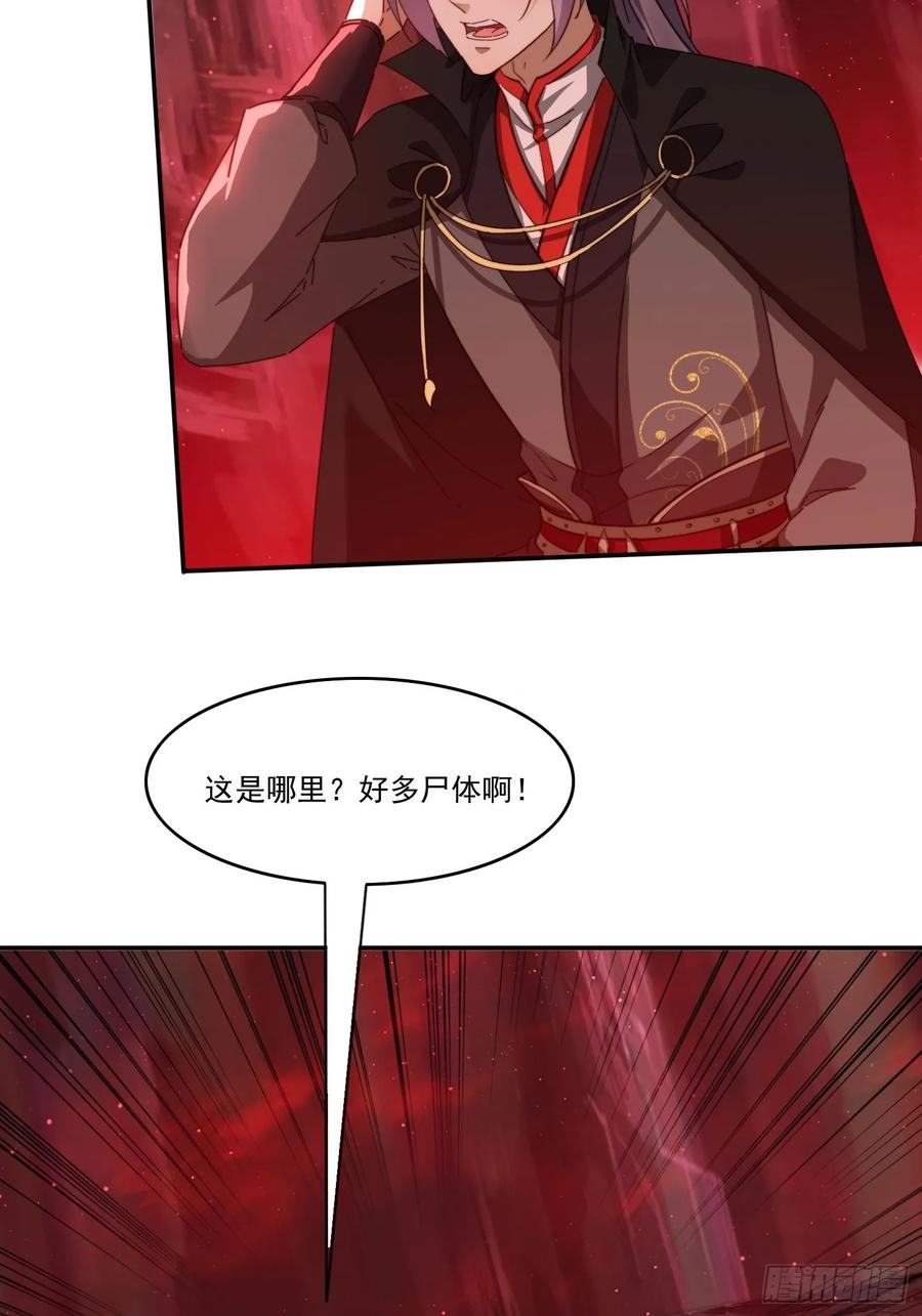 《签到九万年》24 我愿意 第3页