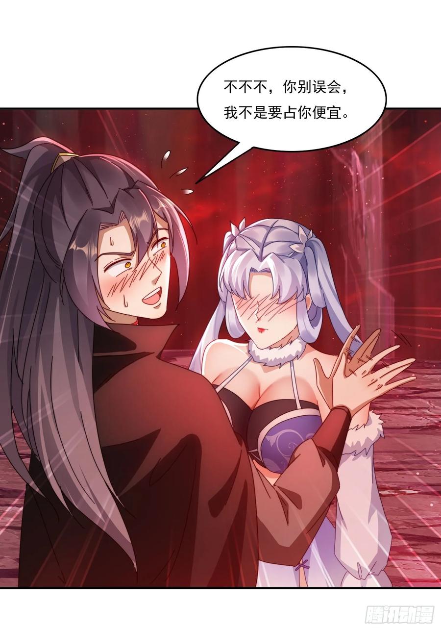 《签到九万年》24 我愿意 第26页