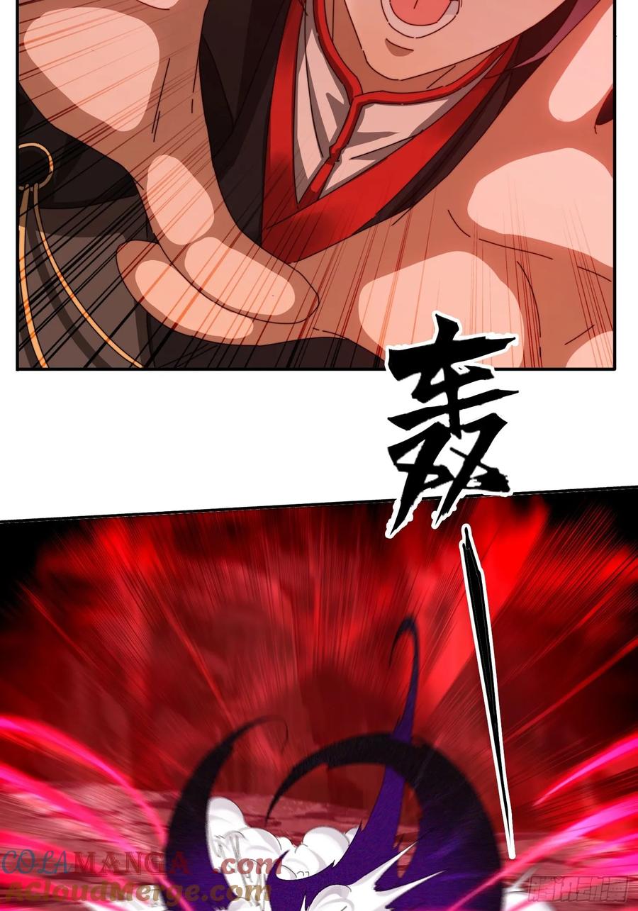 《签到九万年》24 我愿意 第13页