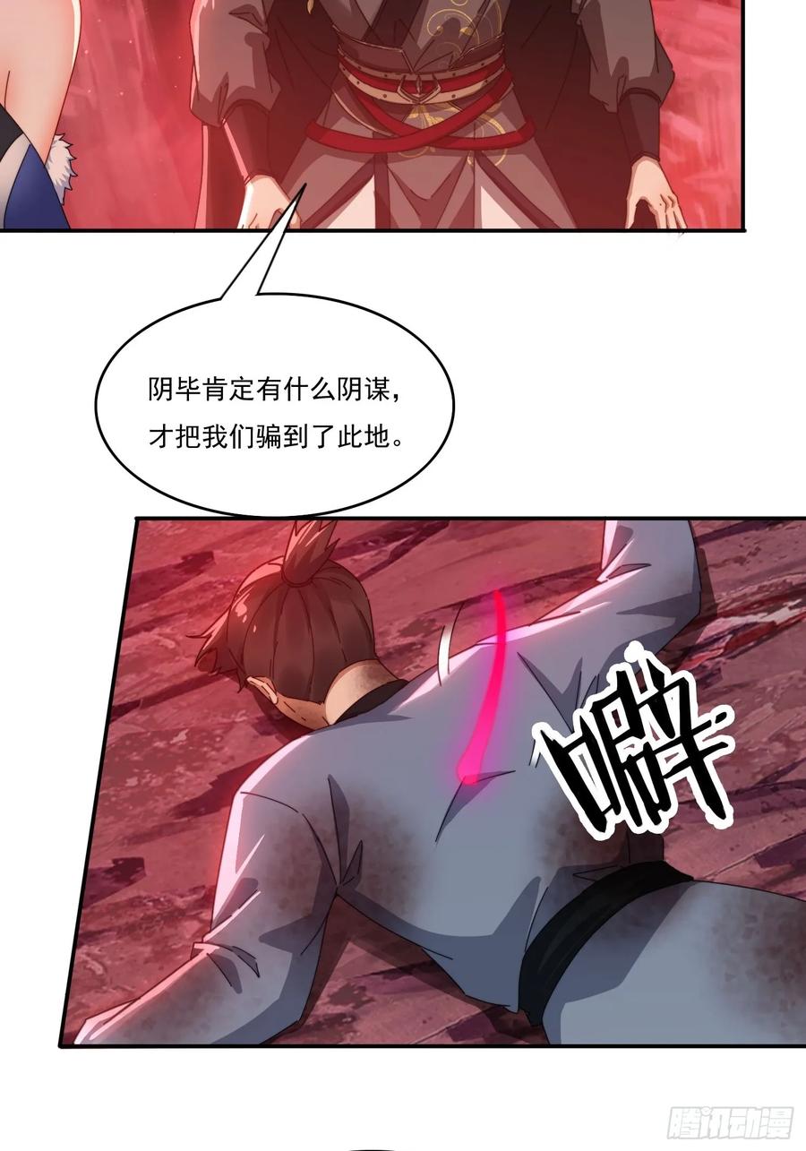 《签到九万年》24 我愿意 第5页