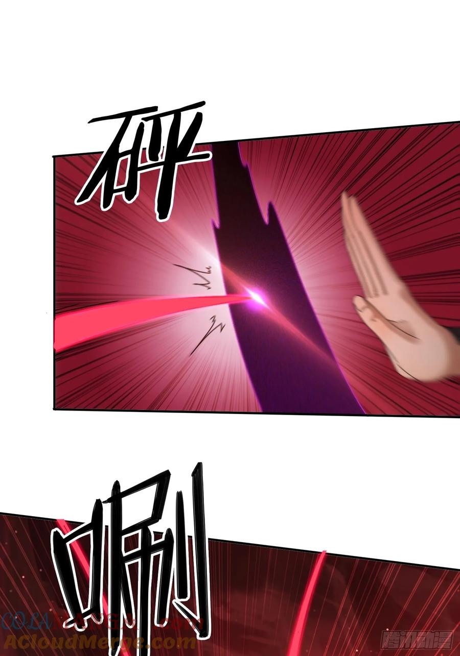 《签到九万年》24 我愿意 第10页