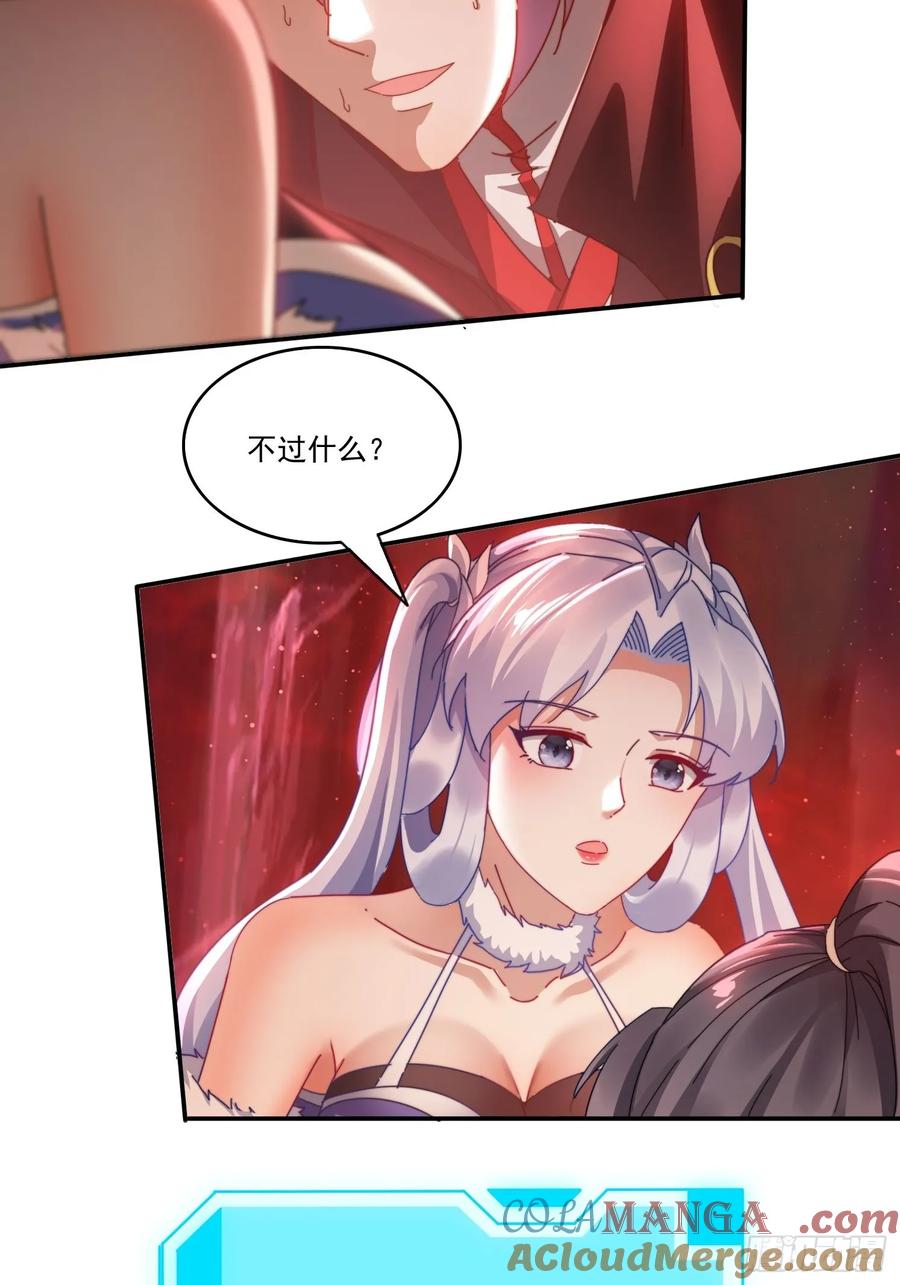 《签到九万年》24 我愿意 第22页
