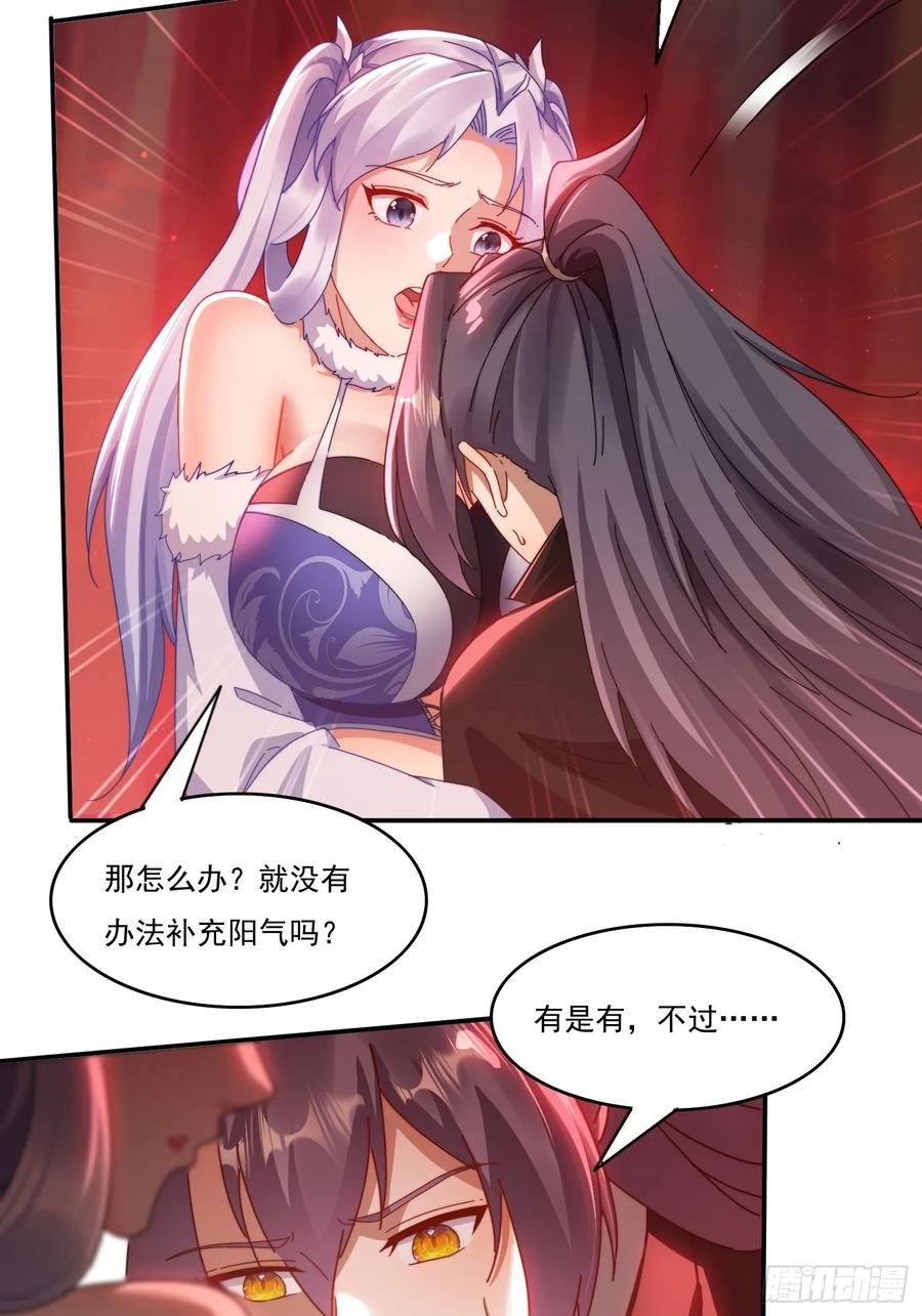 《签到九万年》24 我愿意 第21页