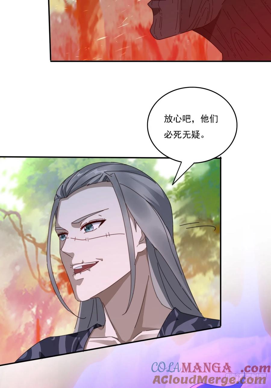 《签到九万年》24 我愿意 第16页