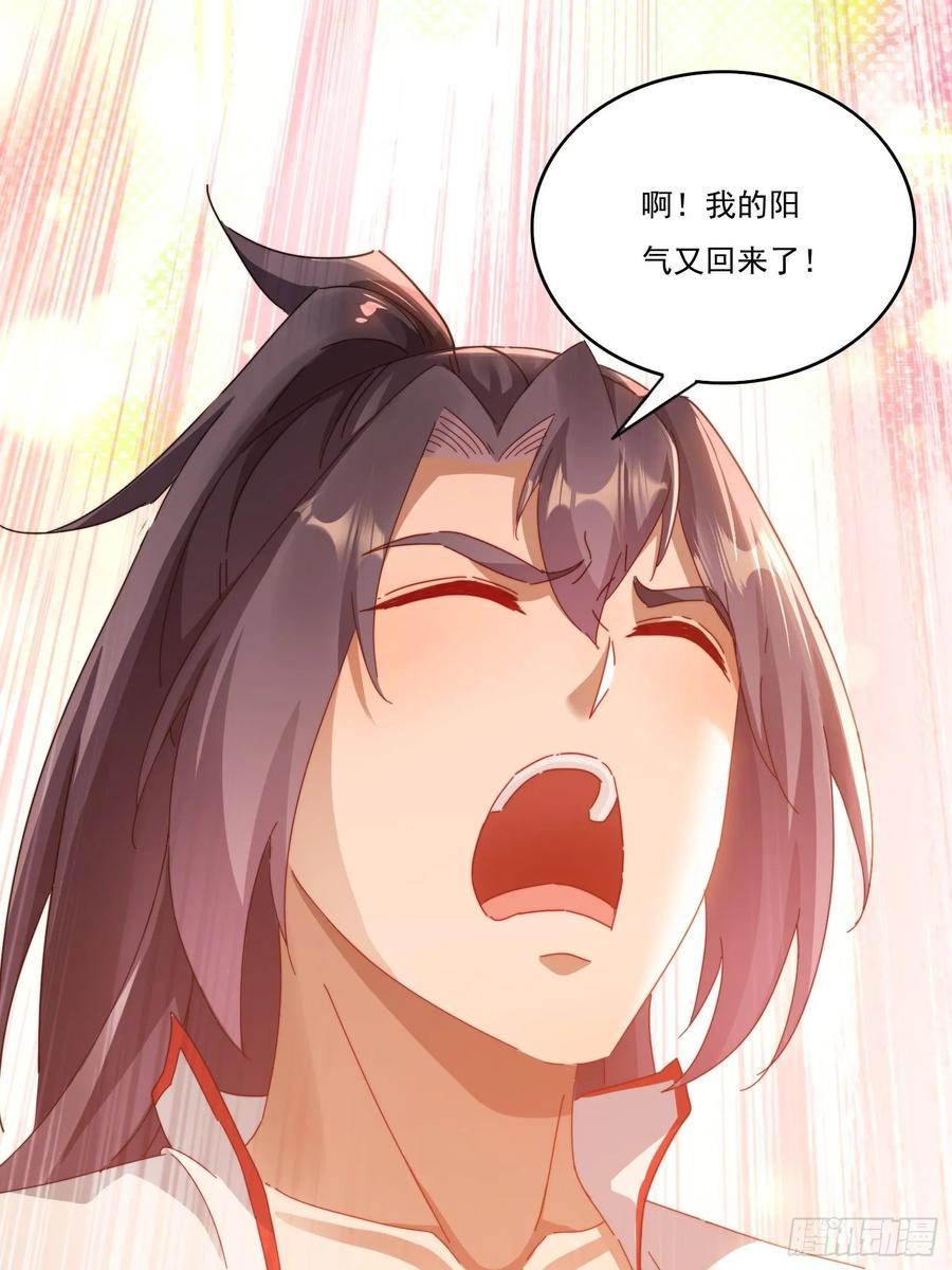 《签到九万年》24 我愿意 第41页