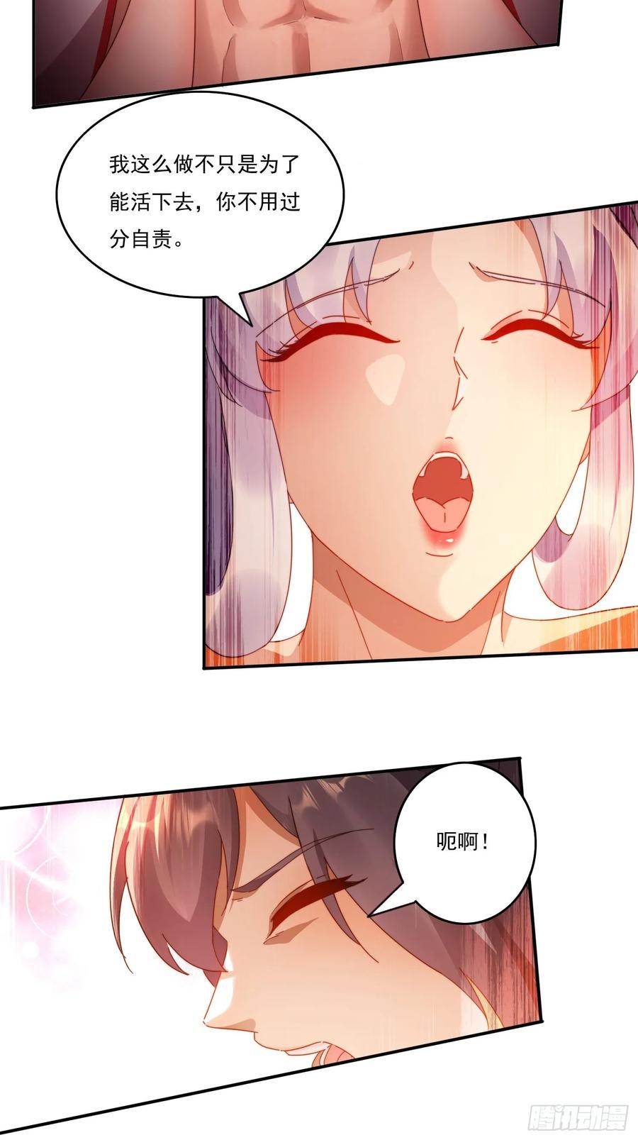 《签到九万年》24 我愿意 第38页