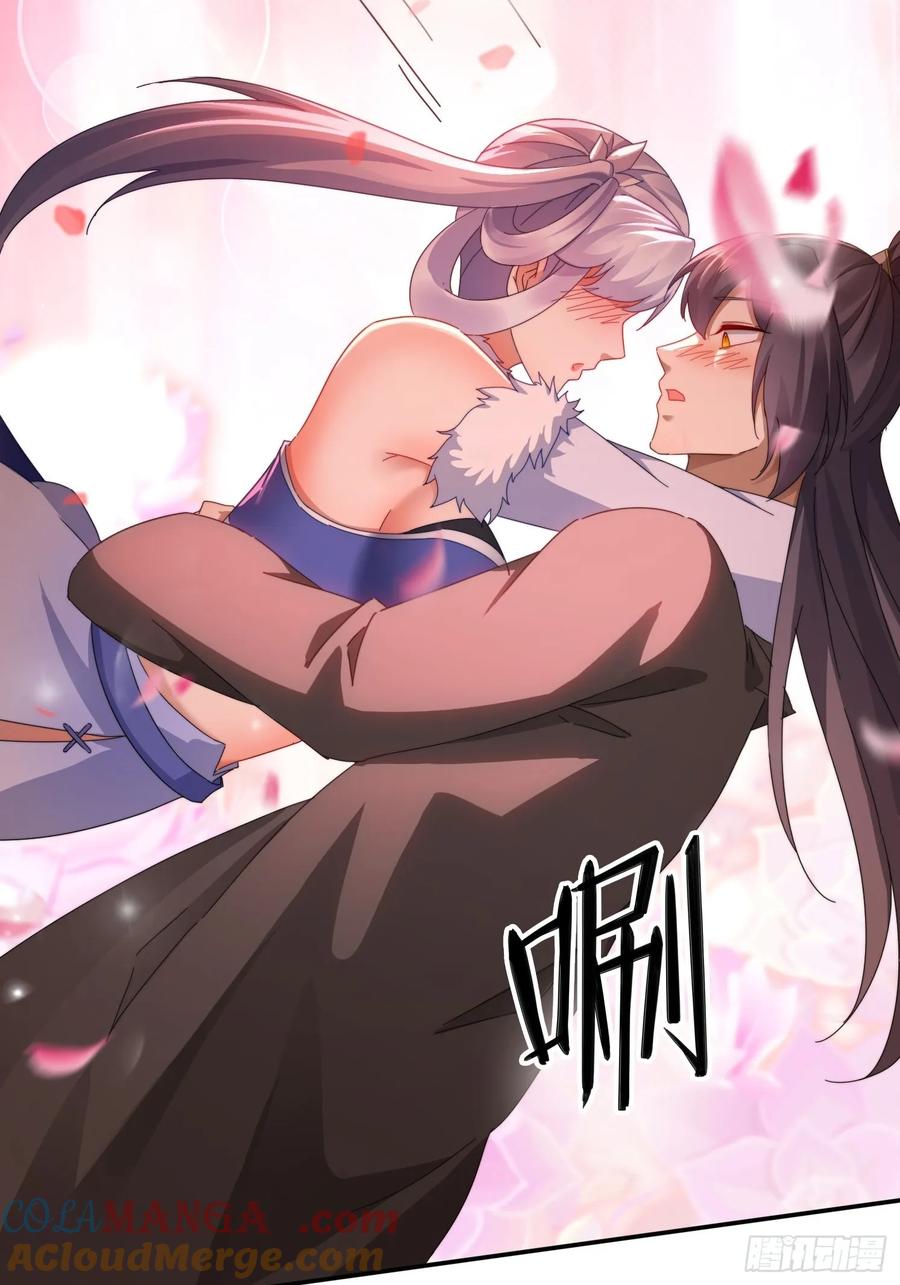 《签到九万年》24 我愿意 第31页