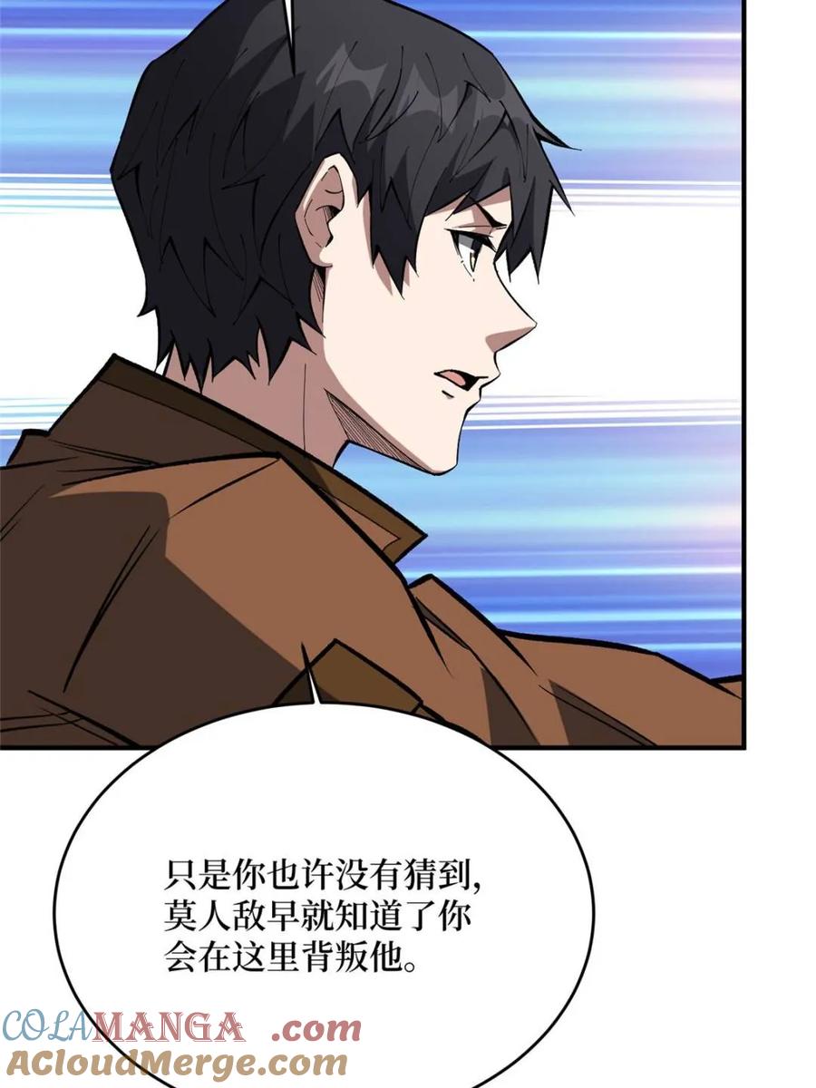 《我真不是反派大佬》第265话 逆鳞 第19页