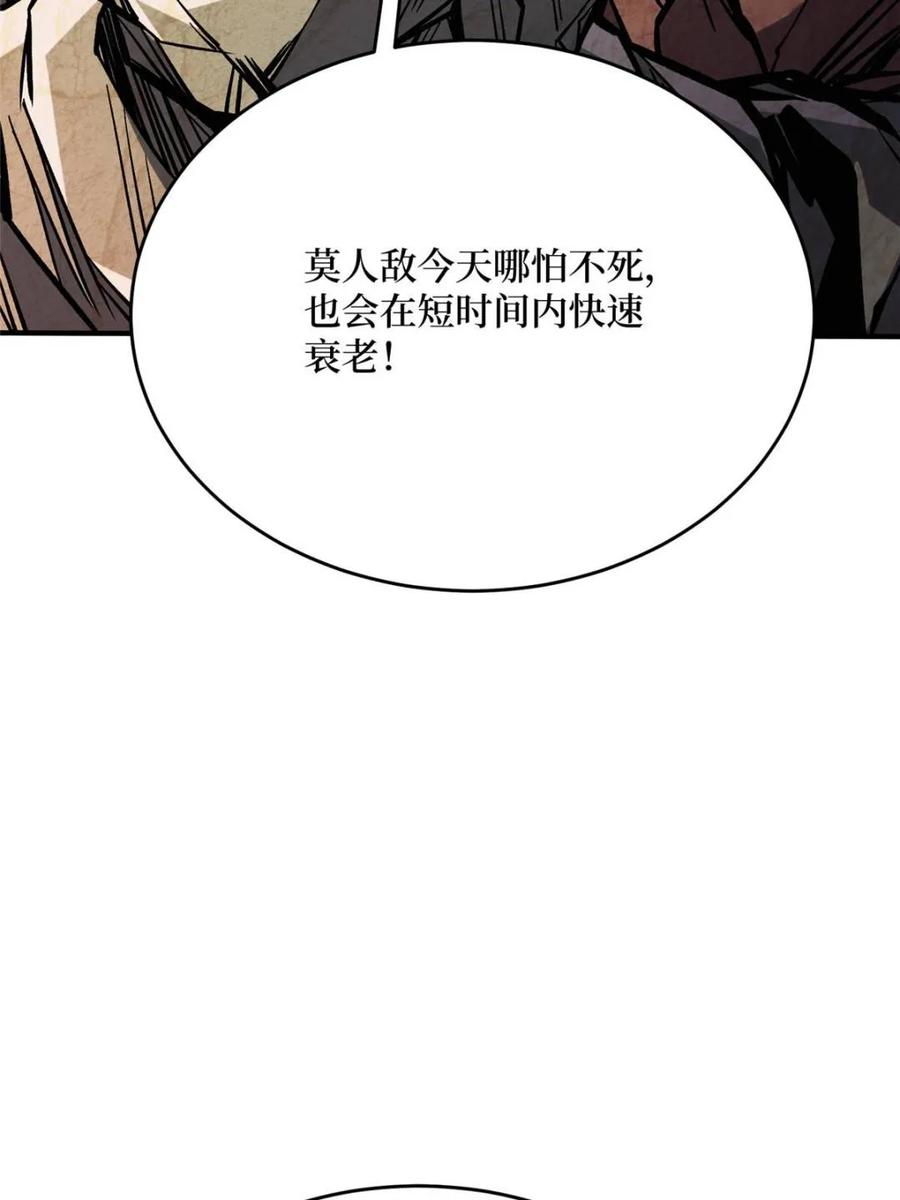 《我真不是反派大佬》第265话 逆鳞 第9页