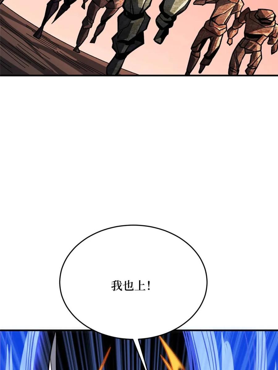 《我真不是反派大佬》第265话 逆鳞 第35页