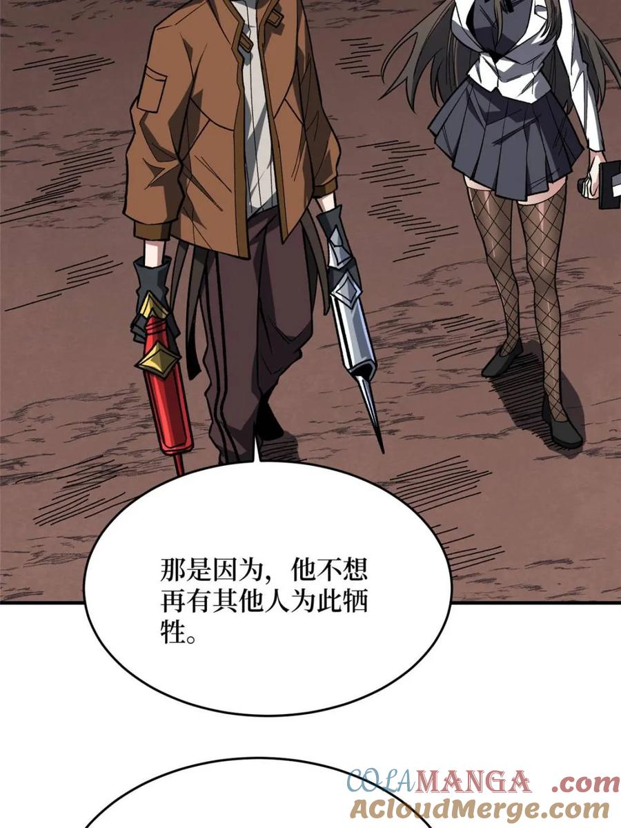 《我真不是反派大佬》第265话 逆鳞 第22页