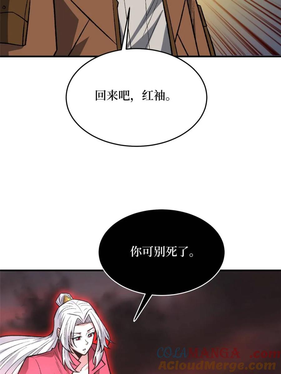 《我真不是反派大佬》第265话 逆鳞 第31页