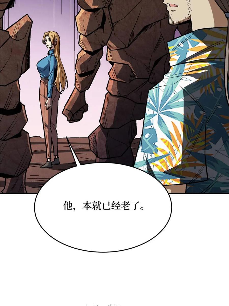 《我真不是反派大佬》第265话 逆鳞 第29页