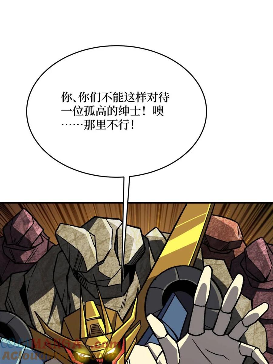 《我真不是反派大佬》第265话 逆鳞 第40页