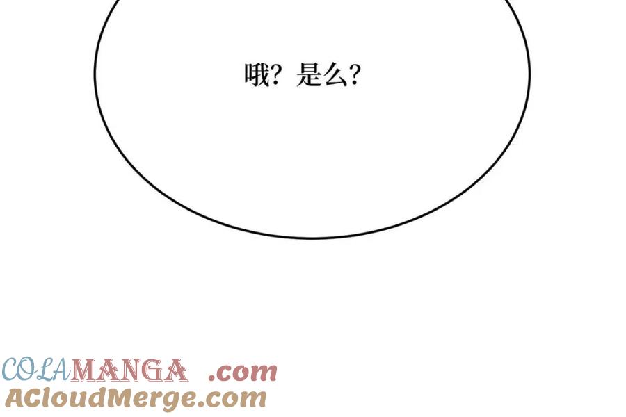 《我真不是反派大佬》第265话 逆鳞 第13页