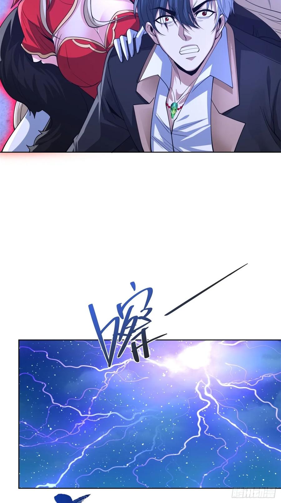 《大反派》第265话 你回来了？ 第6页
