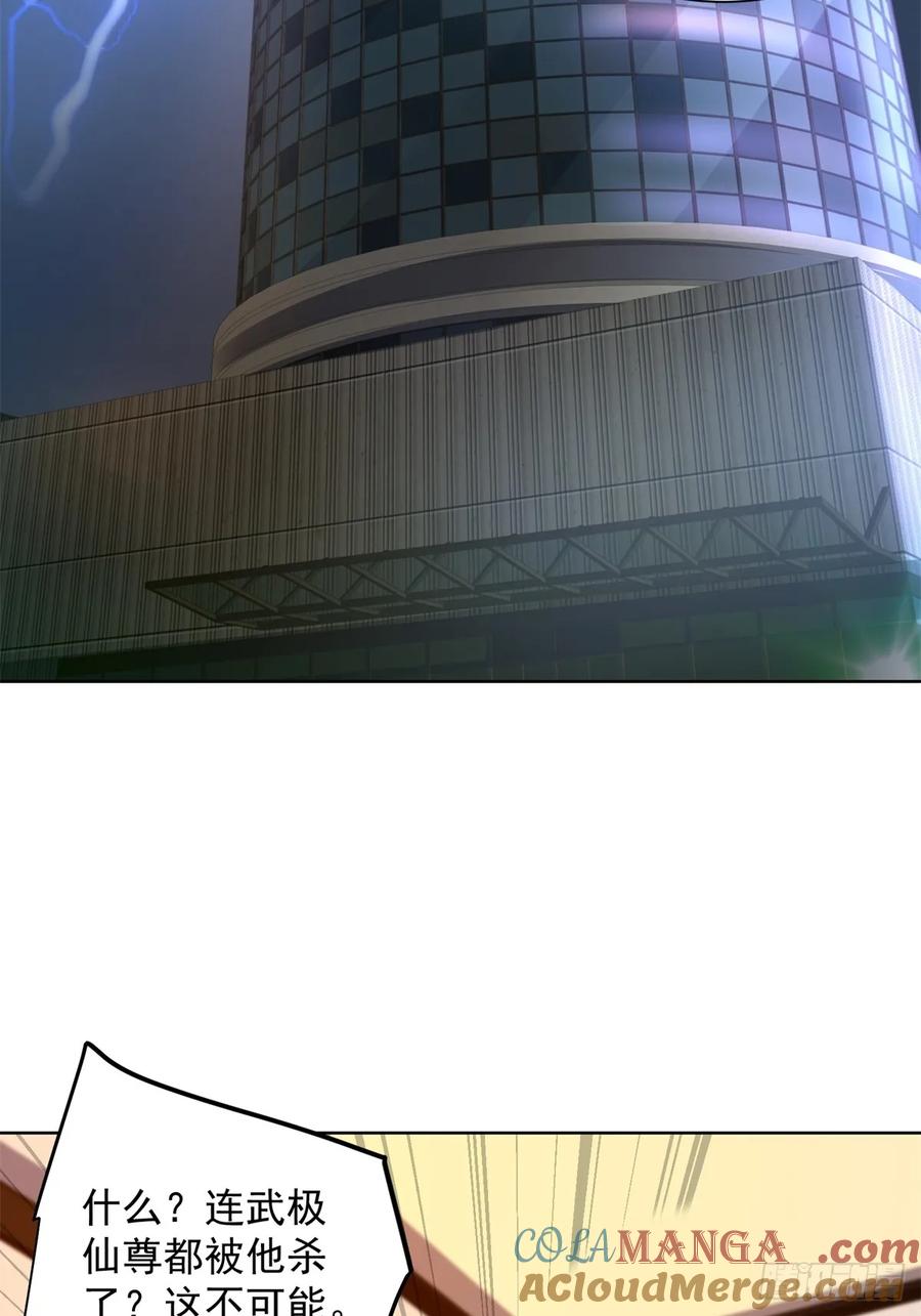 《大反派》第265话 你回来了？ 第23页