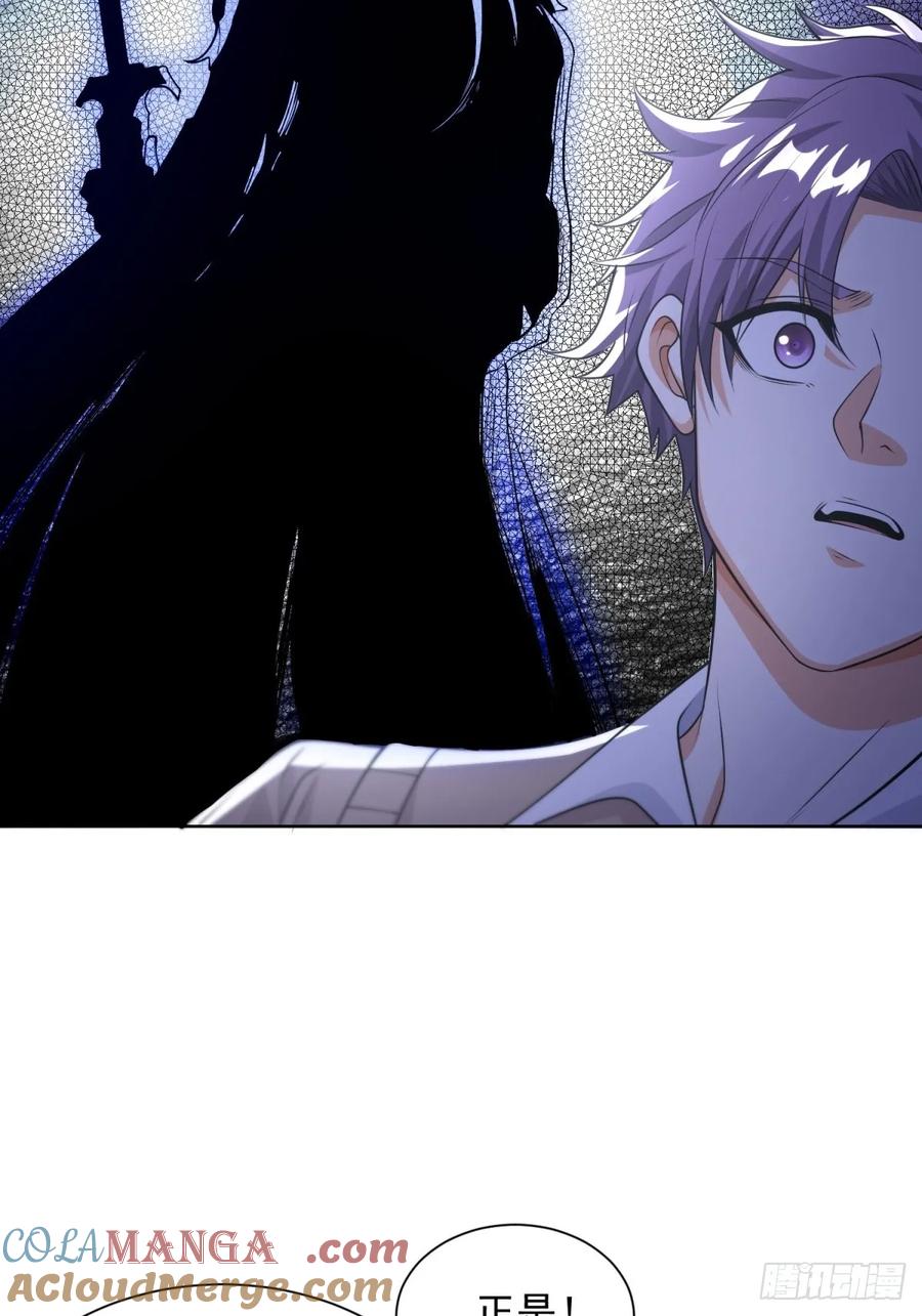《大反派》第265话 你回来了？ 第31页