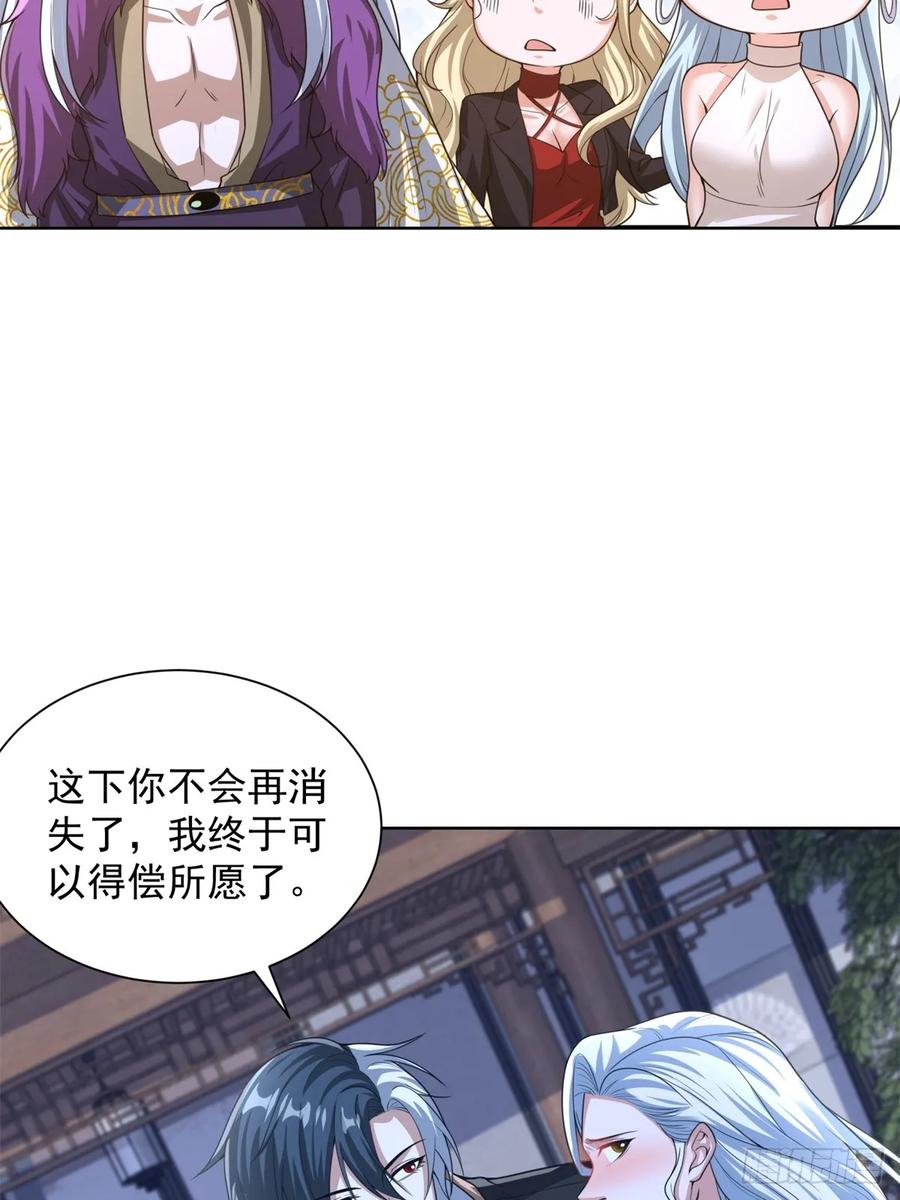 《大反派》第265话 你回来了？ 第14页
