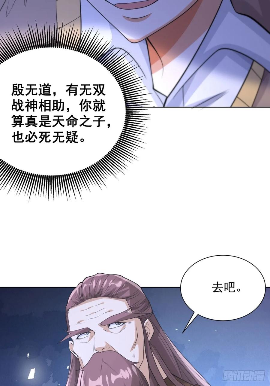 《大反派》第265话 你回来了？ 第34页