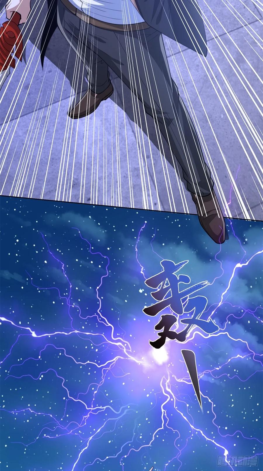 《大反派》第265话 你回来了？ 第4页