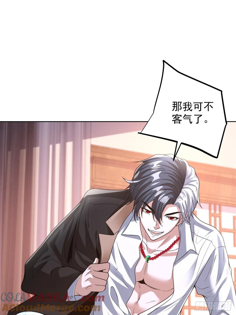 《大反派》第265话 你回来了？ 第19页