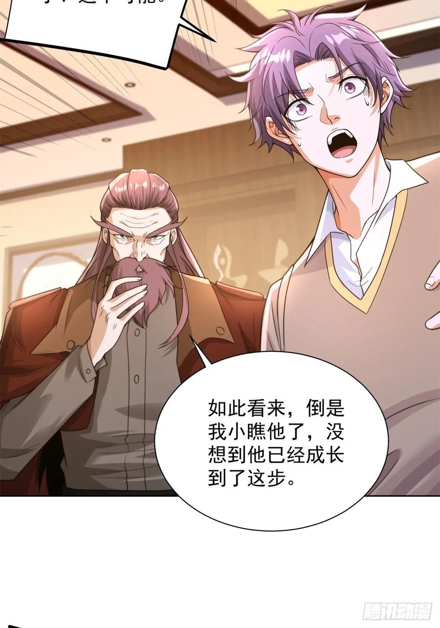 《大反派》第265话 你回来了？ 第24页