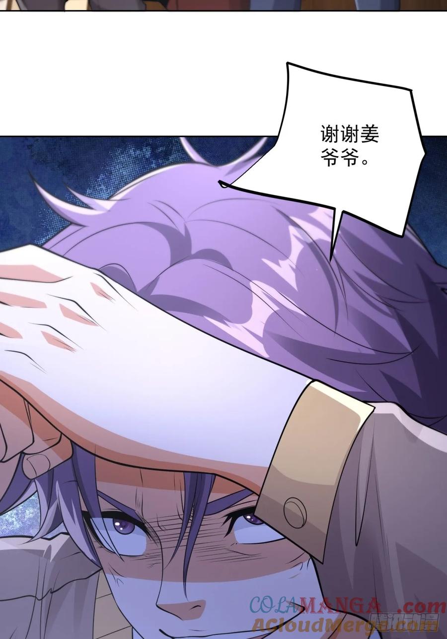 《大反派》第265话 你回来了？ 第33页