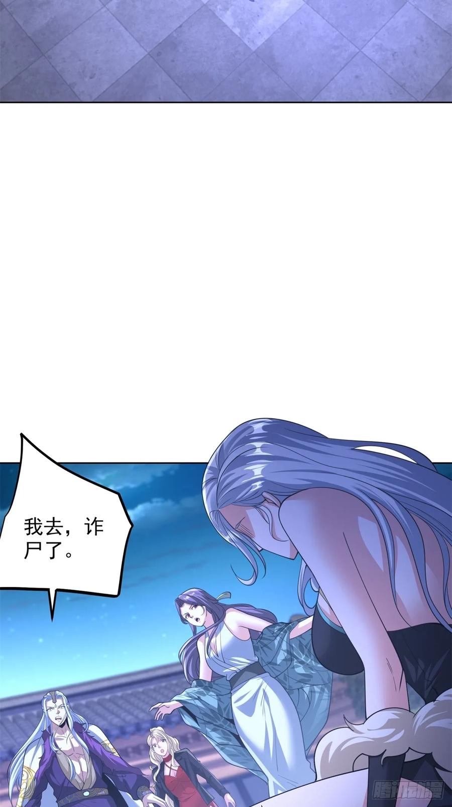 《大反派》第265话 你回来了？ 第8页