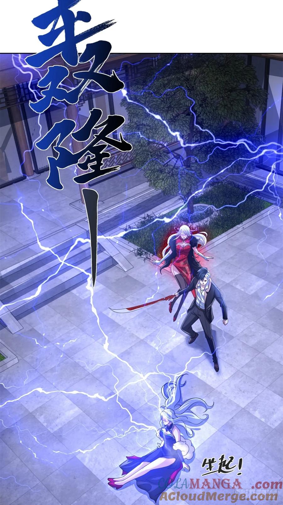 《大反派》第265话 你回来了？ 第7页