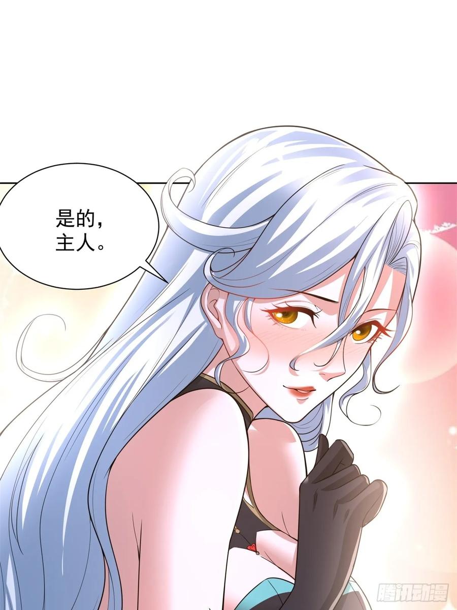 《大反派》第265话 你回来了？ 第10页