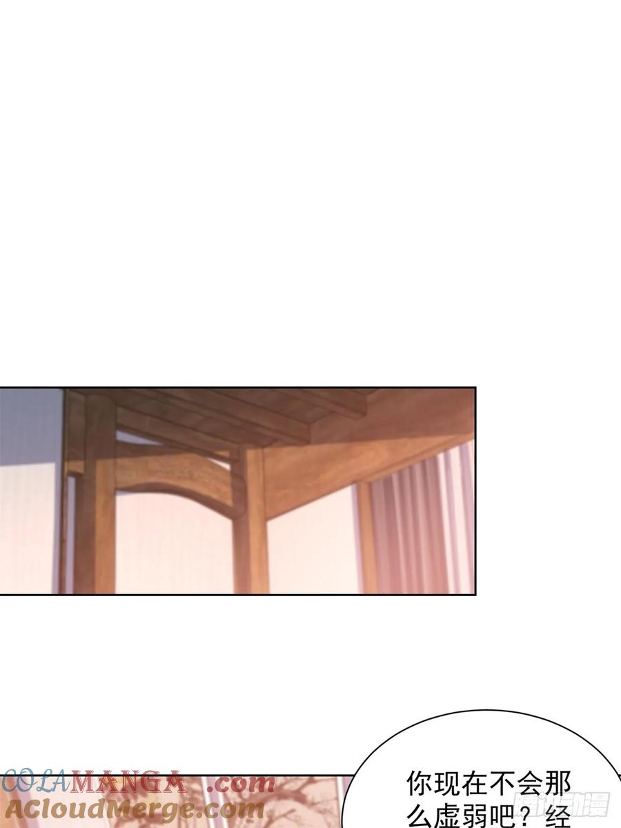 《大反派》第265话 你回来了？ 第17页