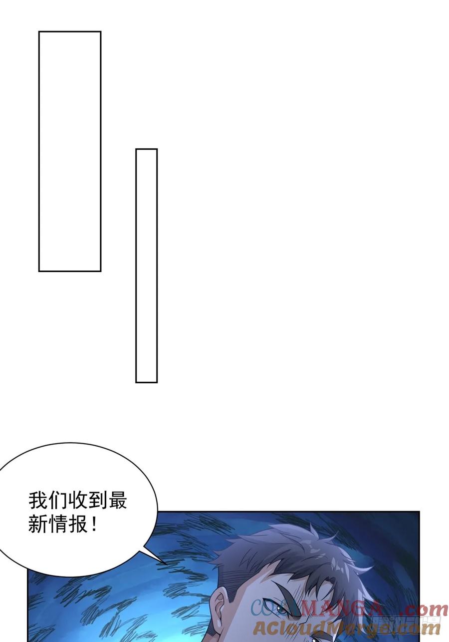 《大反派》第265话 你回来了？ 第21页