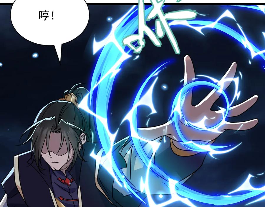 《玄幻：我的女帝徒弟要黑化》第25话 撑下去 第120页