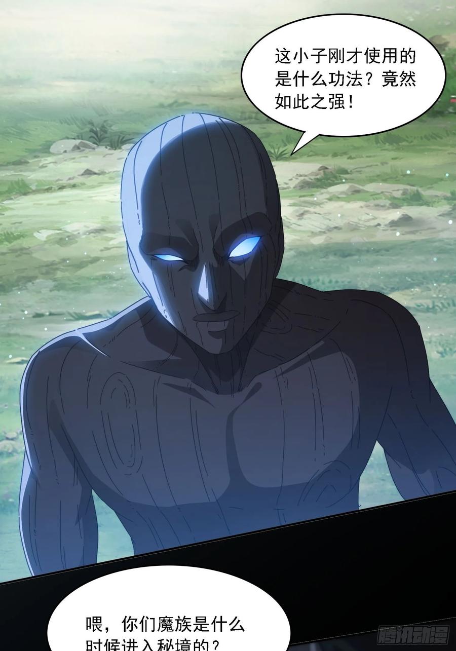《签到九万年》25 绝境 第33页