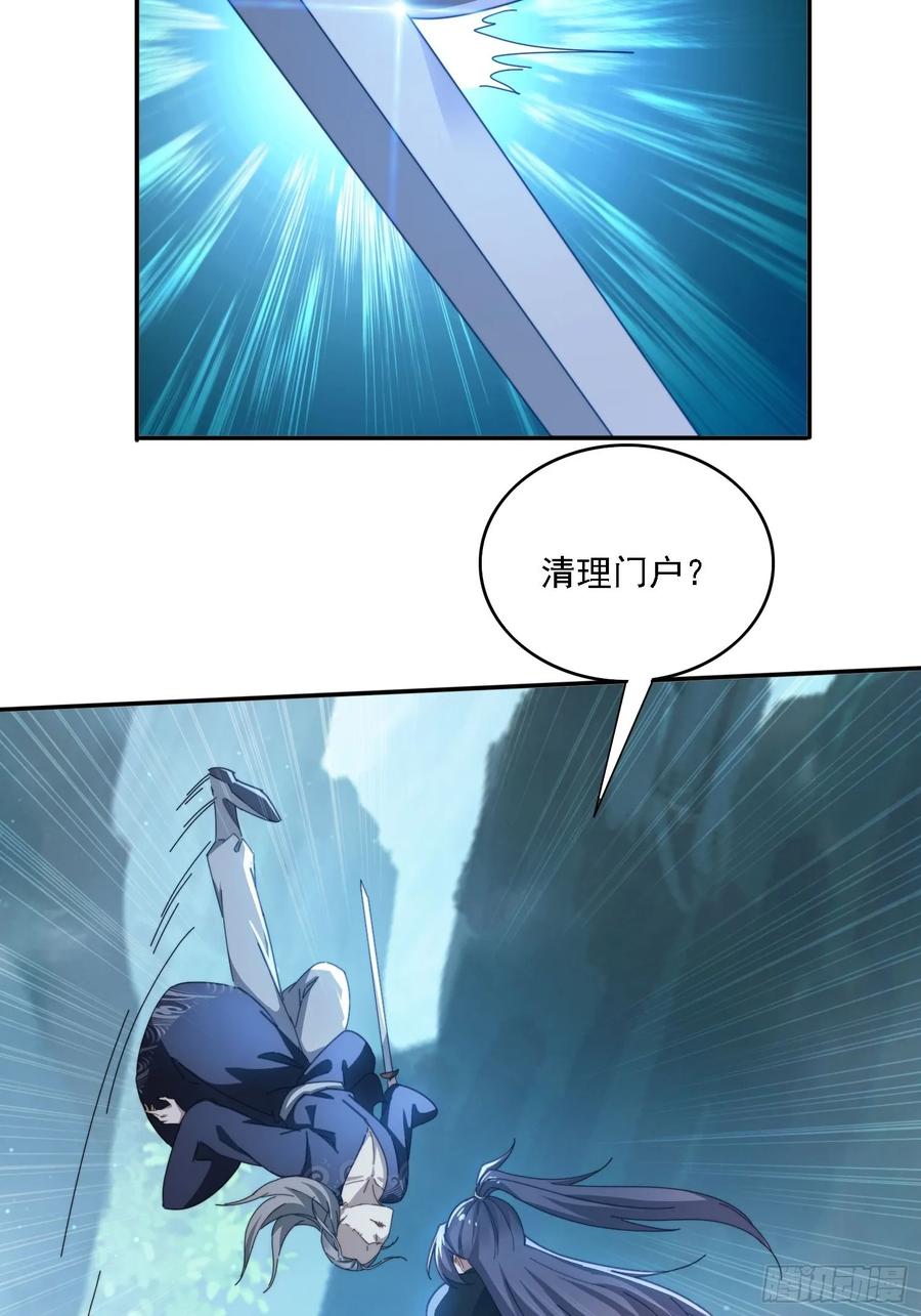 《签到九万年》25 绝境 第27页