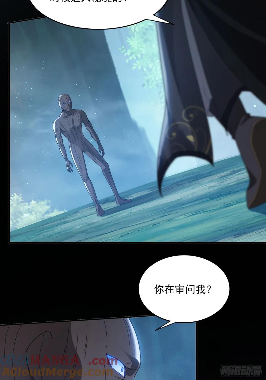 《签到九万年》25 绝境 第34页