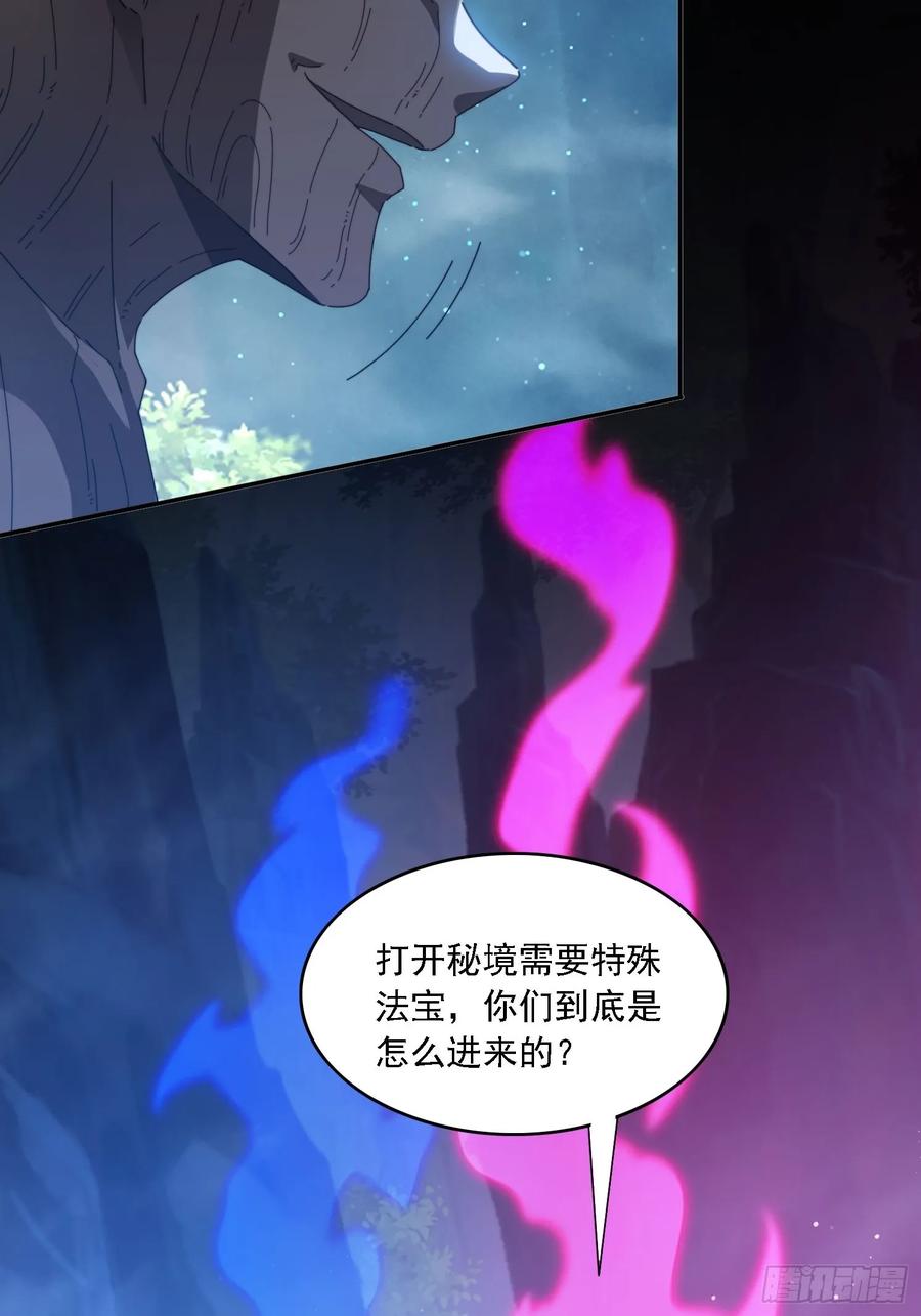 《签到九万年》25 绝境 第35页