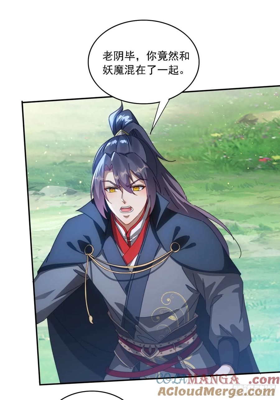 《签到九万年》25 绝境 第25页