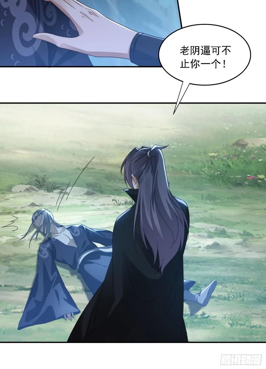 《签到九万年》25 绝境 第32页